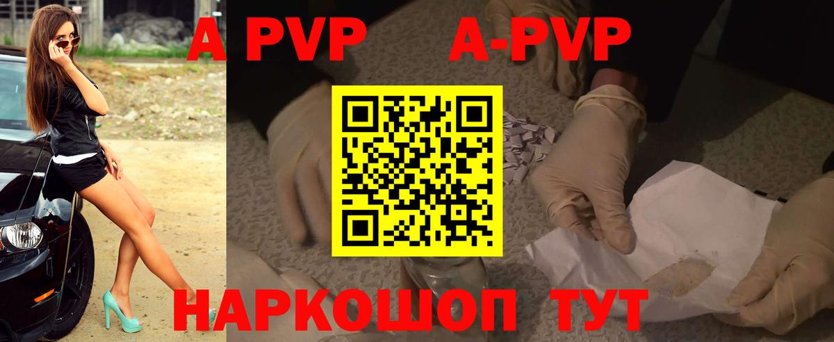 Находка  Alfa_PVP мука  А ПВП  Вход с VPN  A PVP Crystall  Alfa_PVP кристаллы 