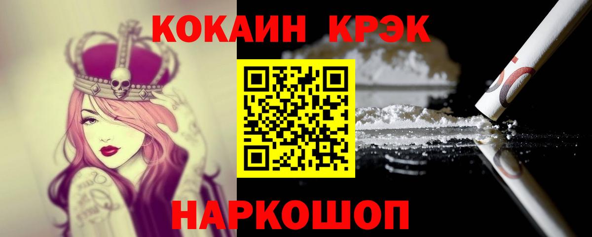Кокаин Колумбийский  Вход с VPN  COCAIN Columbia  Находка 