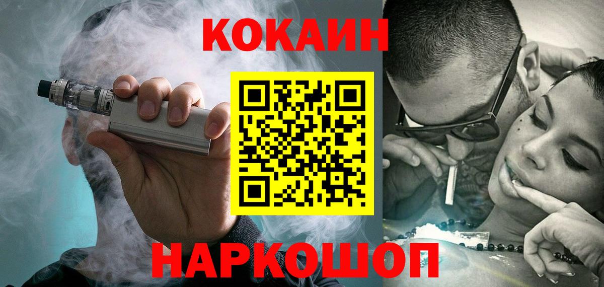 КОКАИН Fish Scale Находка