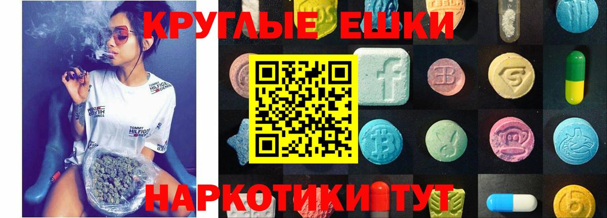 Экстази 280мг Находка
