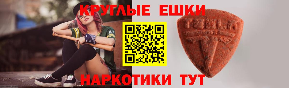 Находка  Ecstasy MDMA  Ecstasy 99%  Экстази  Вход с VPN 