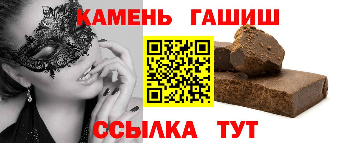 Гашиш хэш Находка