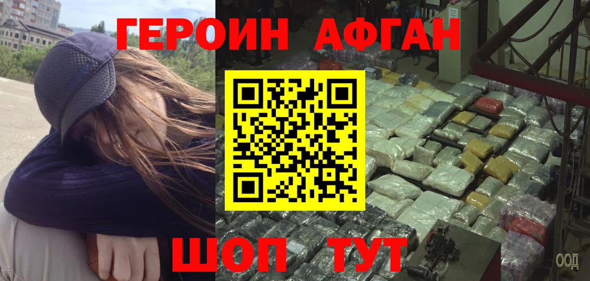 Находка  Героин герыч  ГЕРОИН  Вход с VPN 