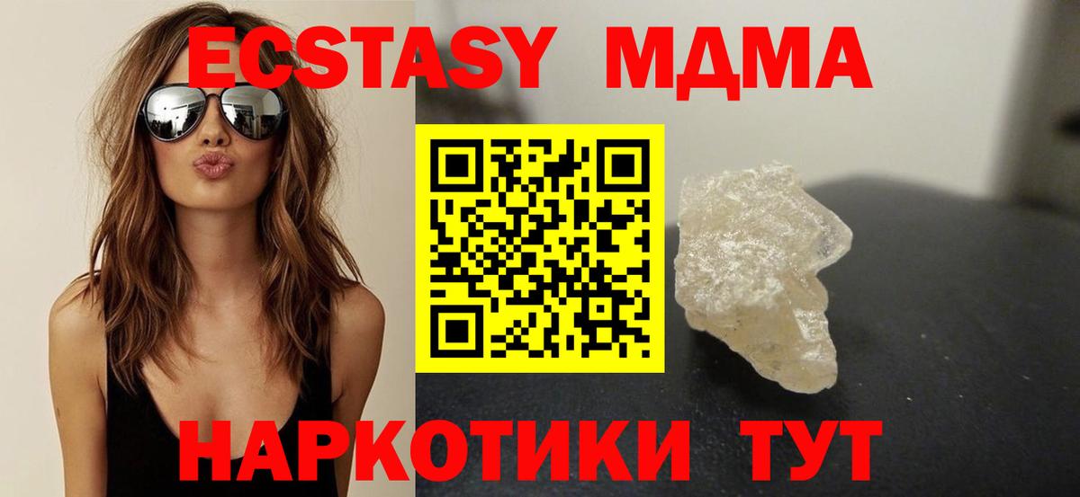 MDMA crystal  Вход с VPN  Находка 