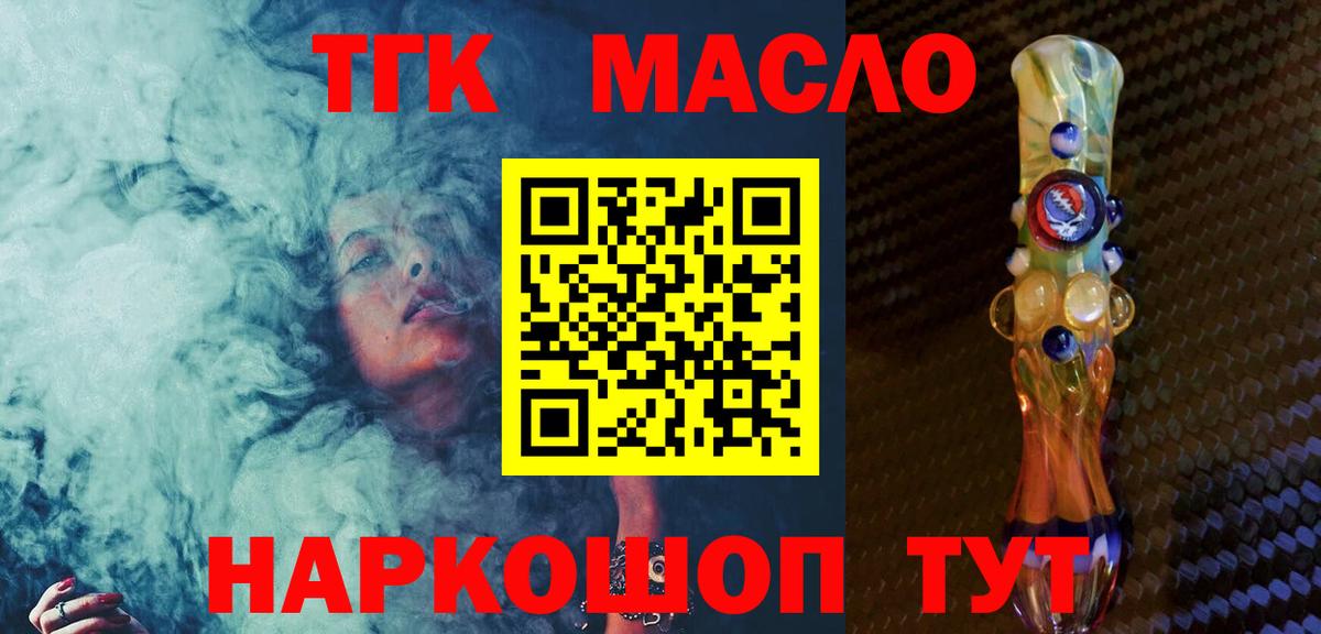 Дистиллят ТГК вейп с тгк Находка